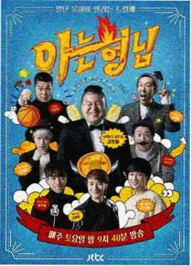 神马影院综艺 - 奔跑吧